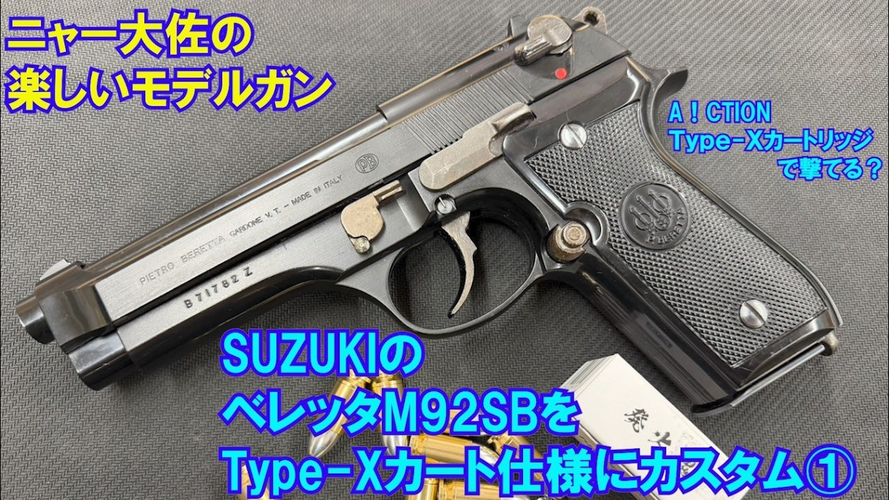 Colonel Nya's fun model gun: A Suzuki M92SB customized to Type-X