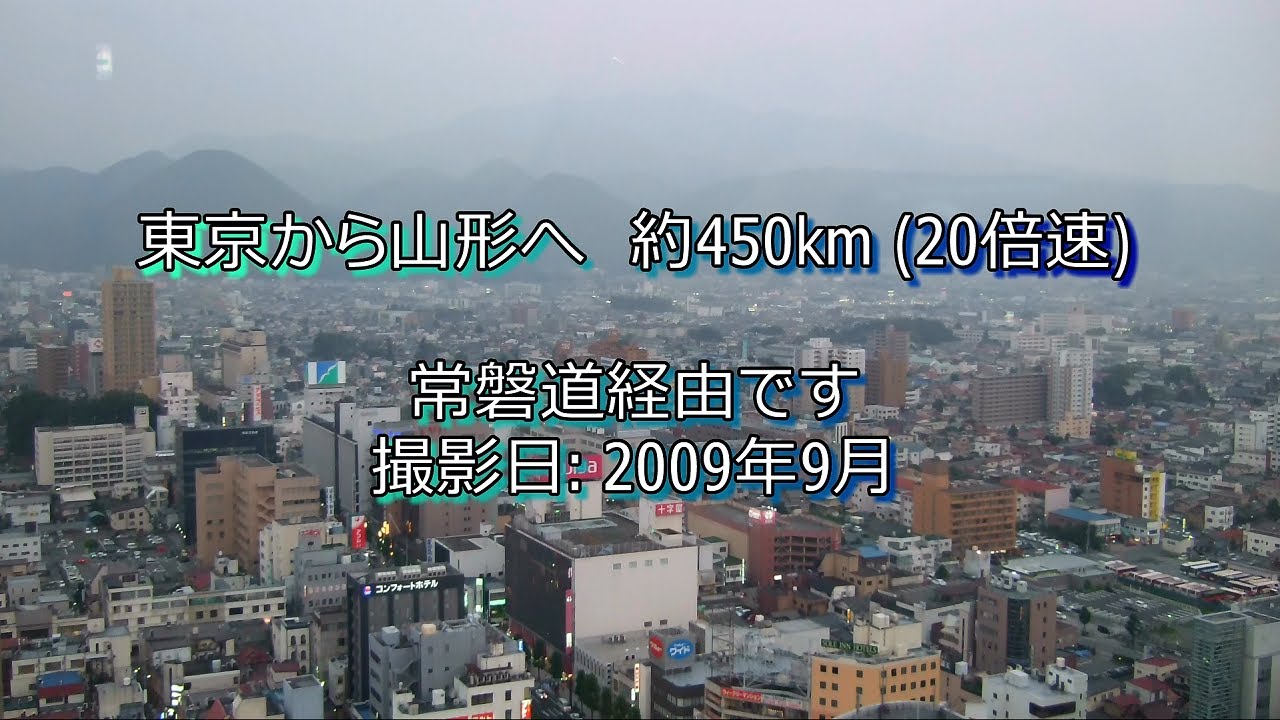 高速道路 東京 山形 Hd 車載動画 解説付 倍速 09 09 Youtube