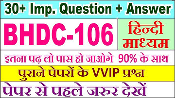 BHDC 106 important questions with answer | bhdc 106 Previous Year Question Paper