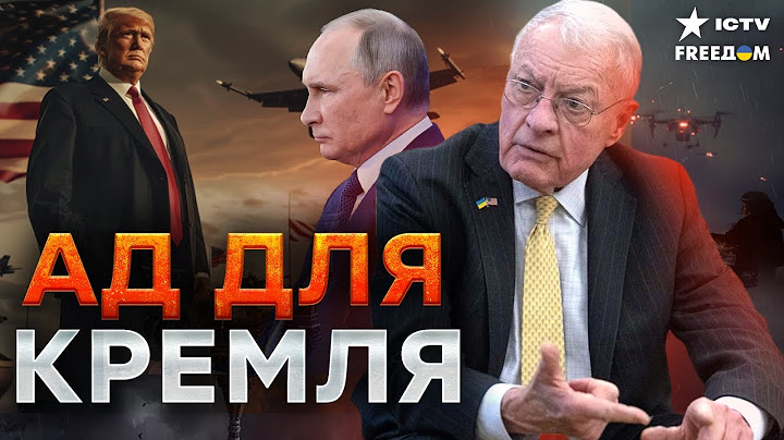 НЕОЖИДАННЫЙ ХОД ТРАМПА— миссия Келлога: мир через ультиматум РФ. США ломают кремлёвский сценарий.