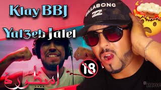 Klay BBJ - Yal3eb Jalel اسطورة  رقم واحد 🇹🇳 reaction