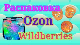 :     ! #unpacking #wildberries #ozon