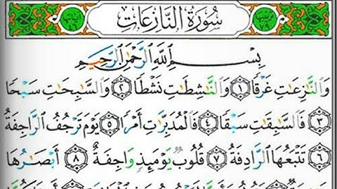 سورة النازعات بصوت القارئ الشيخ عبد الولي الأركاني(صوت رائع ومؤثر جدا)