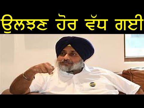 ਹੋਰ ਵੱਧ ਗਈ ਉਲਝਣ | Punjab Television