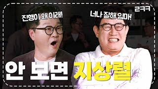 경규 형님 비자(?)받고 드디어 갓경규 나왔습니다! l 예능대부 갓경규 EP.36