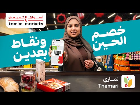 احصل على أسعار ثماري الحين