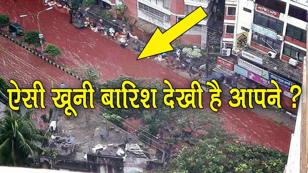 बारिश के बारे में रोमांचक तथ्य || 10 Amazing Facts About Rain in Hindi