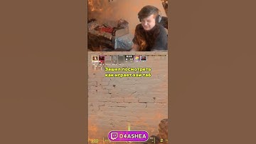 #counterstrike2 #gaming #твичстрим #cs2 #csgo #cs2overpass #twitch #strogo #streamer #memes