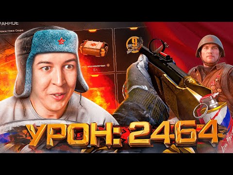 Видео: 2500 УРОН ДРОБОВИКА в WARFACE - BROWNING CYNERGY CX