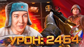 2500 УРОН ДРОБОВИКА в WARFACE  BROWNING CYNERGY CX