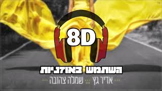 8D | אדיר גץ - שמלה צהובה | 🎧