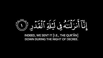 ليلة القدر خير من ألف شهر الشيخ ياسر الدوسري كروما شاشة سوداء سورة القدر #كروما_آيات