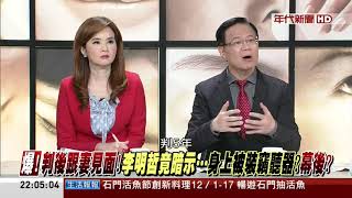 20171128 新聞追追追 01