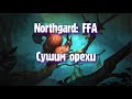 Northgard: FFA за клан Белки (Сушим орехи)