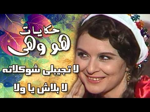 Cheba Souad Avec Hichem Smati Achkna Rah Fi Khatar  شابة سعاد وهشام سماتي عشقنا راه في خطر