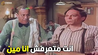 اللي يشرب في خمسه باب لازم يدفع الحساب ! | شوف الزعيم حصل فيه في البار