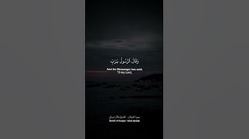 تلاوة قرأنية للقارئ بلال دربالي سورة الفرقان