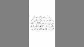 صلاة التراويح ليلة ٨ رمضان ١٤٤٥هـ سورة المائدة الآية ٦٤ الشيخ ياسر الدوسري