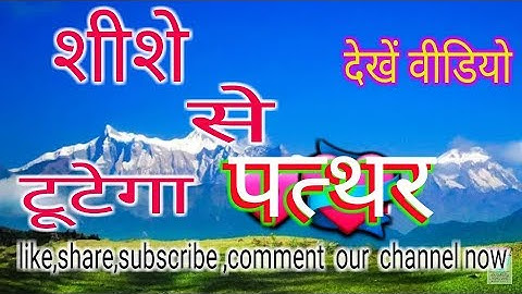 tile breaking by electric glass  bulb by reiki mind power