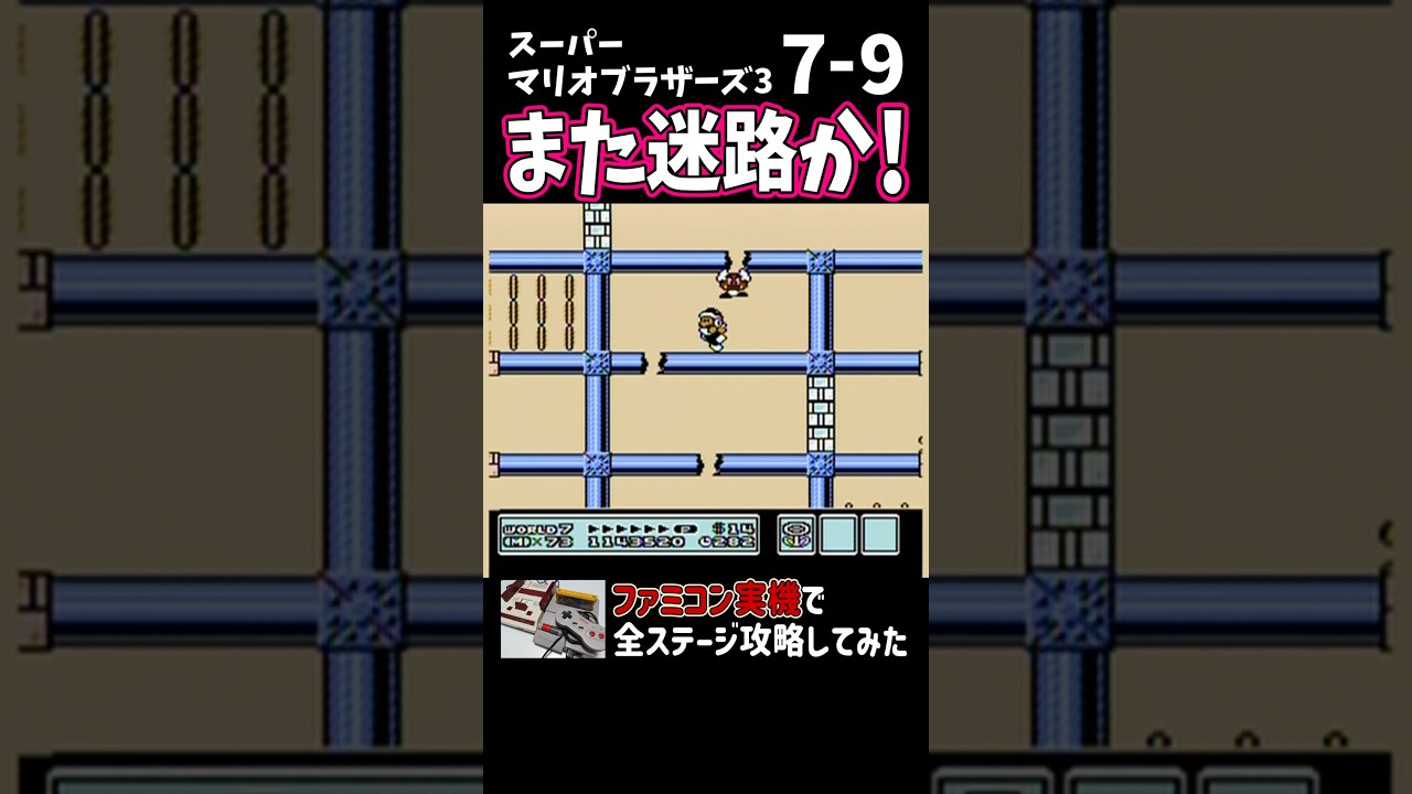Mariowhere are you right now? Lost in the maze of 7-9? That's