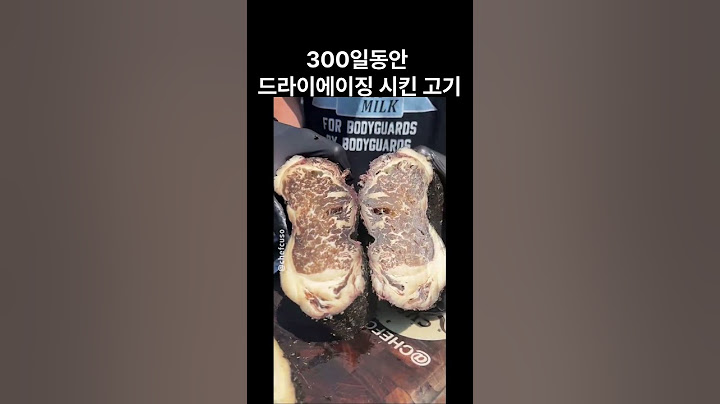 300일 동안 드라이에이징 시킨 고기 #유머