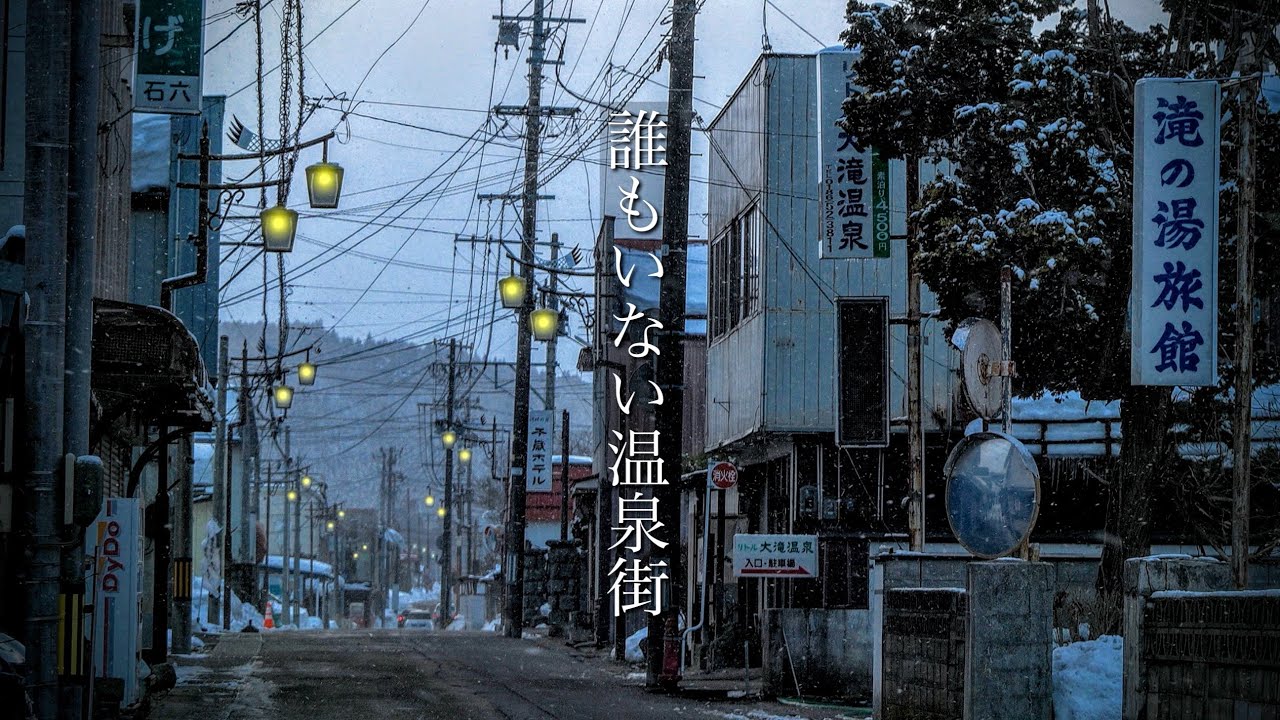 Заброшенные онсэн-городки Японии | Забытые туристические курорты