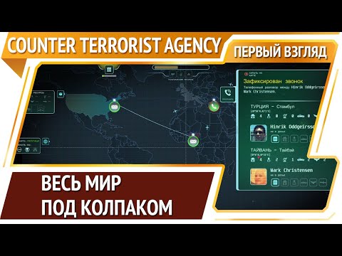 Counter Terrorist Agency — стратегия про борьбу с терроризмом [Первый взгляд]