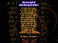 रोज जाप करने से सभी संकट दुर हो जाएंगे ।#hanuman #jaishreeram #bhakti #tips #vastu #astrology