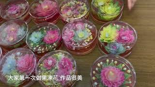 【六O玩樂食記】果凍花蛋糕天然可以吃的藝術品戴淑敏老師