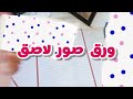 انواع الورق للطباعة مشروع الطباعة اكسبلور Planne ترند Cutenotebooks