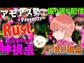 2日目後半から振り返り配信！｜こうまい視点【アモアス勢PresentsRust】