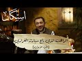 الراهب الذي باع سيارته الفيراري رحلة اكتشاف الذات الجزء الأول بودكاست استكان الراهب الذي باع سيارته الفيراري رحلة اكتشاف الذات الجزء الأول بودكاست استكان