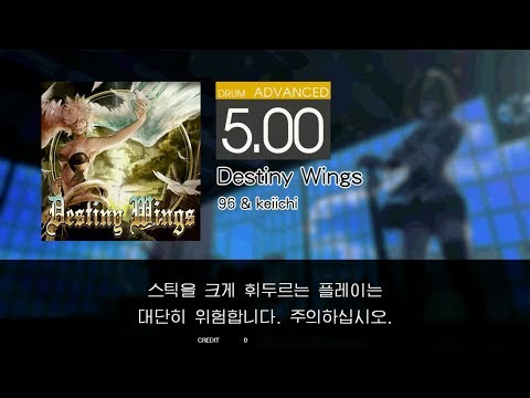 Gitadora Destiny Wings Advanced drum