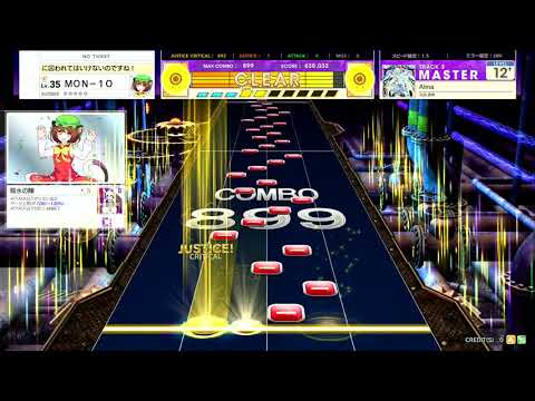 🟪 【問題児譜面】〔Chn.86〕Alma (MASTER) ALL JUSTICE