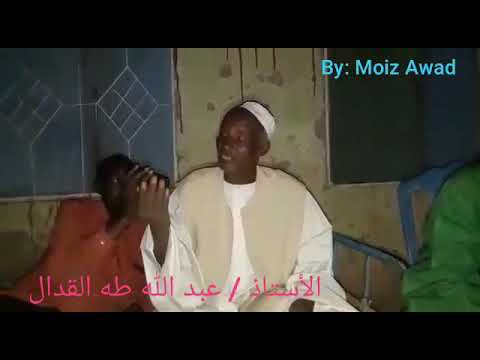 عبد الله طه القدال ديك العده
