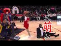 十大最「萌」灌籃，美女姊姊，超正！  Epic Kid Dunk Contest Incredible Top 10