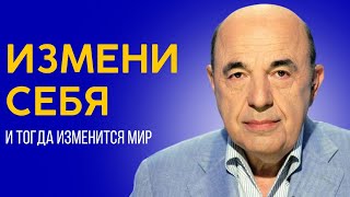 📘 Делая добро, человек ставит Бога выше себя. Недельная глава Ваикра - Урок 4 | Вадим Рабинович