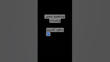 تلاوه مريحه للبال #اكسبلور #لايك #قران_كريم #ترند #المصحف #تيك_توك #دويتو #راحة_نفسية #fypシ゚viral