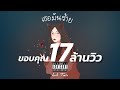 Liltan - เธอมันร้าย (Prod. XC4)