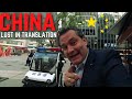 China Chaos | Lost In Translation | Chongqing China | 迷失在翻译中 中国重庆