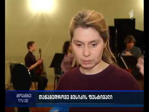 თბილისი ქართულ შვეიცარიული მუსიკის ფესტივალს მასპინძლობს