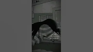 هو انا حبيتك ليه 