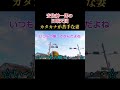 #安住紳一郎の日曜天国#日曜天国爆笑傑作集#日曜天国泣く程笑う#日曜天国安住さん号 #shorts
