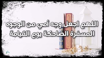 سورة المؤمنون من الآية ٩١ إلى الآية ١٠٠