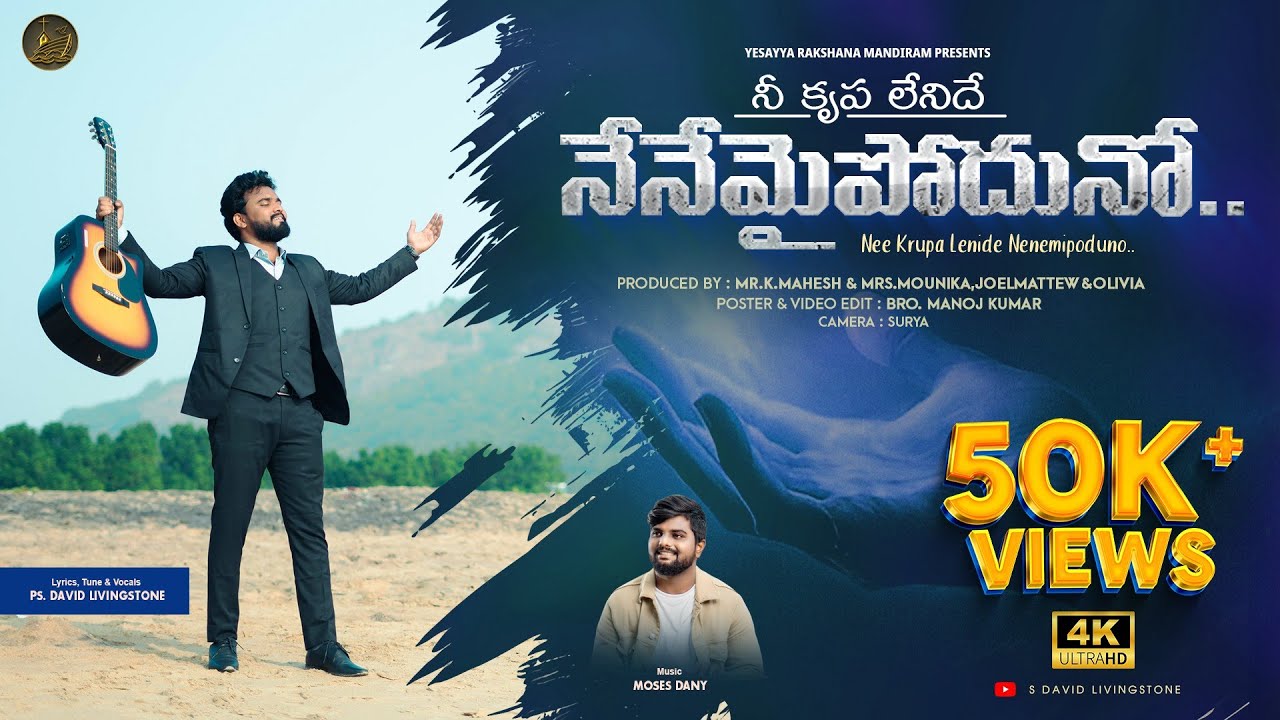 NENEMIPODUNO Telugu Christian Song 2025 by David Livingstone || Moses Dany