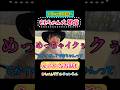 えっ⁉️ツぃなお話し❗️本編へGO❗️#もちけん#ももちゃん#可愛い#面白い