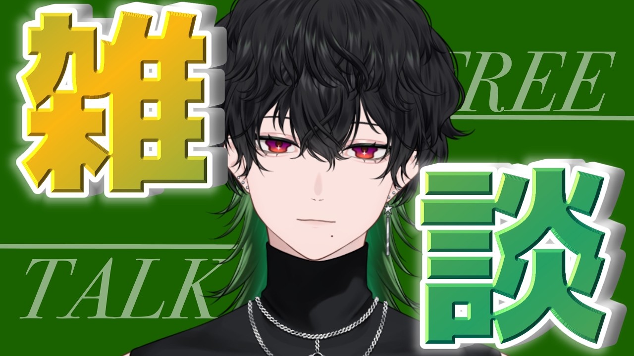 【#縦型】#新人Vtuber#雑談#Vtuber