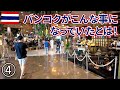 【タイ旅2022】その4　バンコクのアイコンサイアムが凄すぎて、夢と現実の区別がつかなくなりそう