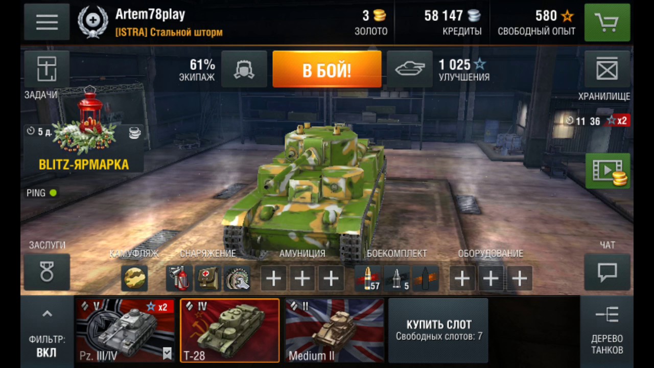 Бой с medium2 провал!!!!