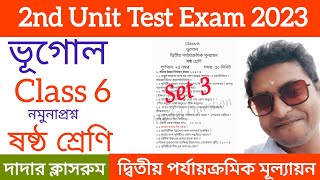 Class 6 2nd Unit Test Geography Question Paper 2023/Class 6 Bhugol 2nd Unit Suggestion Set /Vugol